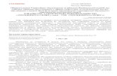 УТОЧНЕНО Голові НКРЕКП Членам НКРЕКП ......2020/06/24  · укладеного з Starworld Electronics (HK) Co., Ltd щодо купівлі-продажу