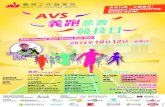 AVS Charity Run Sports Fun Day FINAL REVISED VERSION · 2014. 7. 23. · Title: AVS Charity Run Sports Fun Day_FINAL_REVISED VERSION Created Date: 7/22/2014 1:47:36 PM