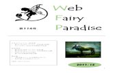 Paradise - dokidokidoki02.dokidoki.ne.jp/home2/takuji/WFP114.pdf1 Web Fairy Paradise 0 今月のフェアリー詰将棋 ・ 第97 回WFP フェアリー作品展（再掲） ・ ちょっと早い2018