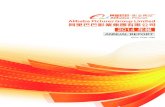 ANNUAL REPORT - Alibaba Pictures · China Merchants Bank Co., Ltd. Bank of Communications Co., Ltd. The Hongkong and Shanghai Banking ... Economic Policies Supporting the Development
