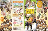 たぬき村ガイドマップtanukimura.com/pdf/tanukimura_new.pdfお土産や贈りものにぴったりな お菓子や信楽焼の 置物や陶器など、 多種取り揃えております。信楽焼の