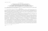 зоологія як наука про тварин - OLIGOCHAETA, LUMBRICIDAE … · 2014. 4. 7. · 18. Marcus Granato Evoluation of potential use of water hyacinths in tratment