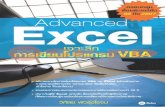 Advanced Excel เจาะลึก การเขียนโปรแกรม VBA · 2013. 8. 22. · 2 Macro Guuãnnlîfttju VBA Excel Excel 2007 3 YNU51U Visual Basic Editor