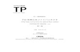 TP（技術資料） - OITDA · この技術資料（ tp）の一部が，特許権，出願公開後の特許出願又は実用新案権に抵触する可能性がある ことに注意を喚起する。光産業技術振興協会は，このような特許権，出願公開後の特許出願及び実用新案