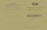 Official Gazette of Afghanistan - old.moj.gov.afold.moj.gov.af/Content/files/OfficialGazette/0501/OG_0553.pdf · (Brylcreem) Title: Official Gazette of Afghanistan Author: Ministry