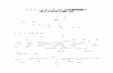マイクロアレイデータ解析における 統計的方法論の開発bonsai.hgc.jp/~imoto/imoto_ss2004.pdfマイクロアレイデータ解析における 統計的方法論の開発