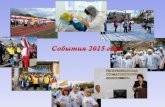 Мероприятия, посвященные 70old-rsp.med.cap.ru/Home/391/pictures/2016/03/23/итоги рсп за... · Мероприятия, посвященные 70-й