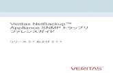 Veritas NetBackup™ Appliance SNMP トラップリファレンスガイド€¦ · 別子 (OID) によって、MIB と SNMP メッセージの各変数が一意に識別されます。