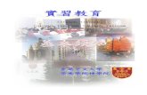 香港中文大學崇基學院神學院 | - 맪닟뇐  · 2017. 11. 9. · 5.1.5 ꅵ뻇닟꧓뿕ꅶꅁ낣ꑆ걏맪닟뙩땻꒧ꓞꅁꑝ걏꒤듁듁닗뗻꛴꒧뗻꓀럇꒧ꑀꅃ 5.2.1