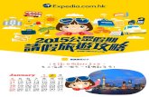 expedia-2015-holidays-chi€¦ · Title: expedia-2015-holidays-chi Created Date: 2/2/2015 12:53:57 PM
