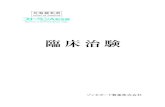 耳鳴緩和剤 - zonnebodo.co.jp · 10/4/2013  · 初版 2001年2月 増版 2013年4月 耳鳴緩和剤 ニコチン酸アミド・パパベリン塩酸塩配合剤 耳 鳴 治