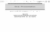 제58차 대한악안면성형재건외과학회 종합학술대회 및 정기총회kamprs.or.kr/2020/sub2/down/KAMPRS_2020AbstractBook.pdf · the mandibular prognathism : Long-term