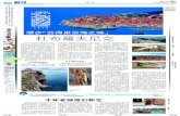 杜布羅夫尼克 - paper.takungpao.compaper.takungpao.com/resfile/PDF/20190920/PDF/a32_screen.pdf · 本版今起推出回望巴爾幹系列 ， 讓讀者細味不同國度的風韻