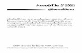 i-mobile S203T · PDF file บริษัท สามารถ ไอ-โมบาย จำกัด (มหาชน) เครื่องโทรคมนาคมและอุปกรณ