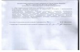 С111 СИГМА - Головнаppos.lnu.edu.ua/assets/proekt-raityng/REYTING-all.pdfС111 СИГМА-1 014 Р Е Й Т И Н Г ЛНУ