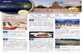 Charming Holidays (New York)a brief stop at the Olympic Park for Bird Nest and Water Cube. Dinner: the Peking Roast Duck. Fly to Xian at night. DAY Hotel: Shangri-La Golden Flower