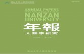 Anthropological Institute, Nanzan University...Africa 1(1): 39–61. Mittermaier, Amira 2012 Dreams from Elsewhere: Muslim Subjectivities beyond the Trope of Self-Cultivation. Journal