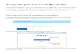 New Инструкция для работы в ZOOM · 2020. 6. 19. · Гиперссылки подчёркнуты и являются активными. Как установить