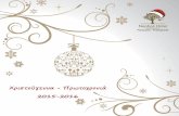New Christmas brochure 2015-2016 polyselido · 2017. 3. 13. · Χριστούγεννα - Πρωτοχρονιά 2015-2016 Panorama - Thessaloniki Nepheli Hotel. Μενού: Ημέρες