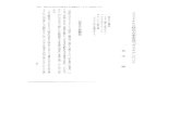 アリストテレス政治学の基本用語「ポリテウマ」 についてousar.lib.okayama-u.ac.jp/files/public/4/48858/...6引 アリストテレス政治学の基本用語「ポリテウマ」について