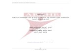 Arab British Academy for Higher Education.kenanaonline.com/files/0098/98496/Electronics.pdf · Arab British Academy for Higher Education. 1. ﺔﻴﺜﲝ ﺔﻗﺭﻭ. ﺏﻼﻃ ﻯﺪﻟ