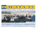 27 февруари 2007 г., брой 4, сезон III, ...alumni.els-plovdiv.com/docs/deltate/Delta-TE-III-4.pdf · празници прасето се свързва единствено