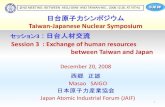 Taiwan-Japanese Nuclear Symposiumsnw/katudouhoukoku/document/snw_tic...Taiwan-Japanese Nuclear Symposium December 20, 2008 西郷正雄 Masao SAIGO 日本原子力産業協会 Japan