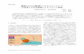 樽前山火山監視システムについて - ceri.go.jp...Ryousuke Uemura, Toshirou Kawanaka, Takahiro Suzuki 平成26年度 樽前山火山監視システムについて ―北海道との共同整備によるシステム構築―