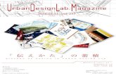 2016.01.31 vol. 237ud.t.u-tokyo.ac.jp/blog/_docs/magazine237%E3%80%80%E5%AE...2016.01.31 vol. 237 2 3 3,&. 83 3,&. 83 3,&. 83 3,&. 83 都市デザインを「デザイン」する。