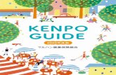 KENPO GUIDE · 2020. 7. 16. · https:/maruhan-kenpo.jp/ 健康保険のしくみや給付、健康サポー ト事業（保健事業）、各種手続き方法 などについて掲載しています。