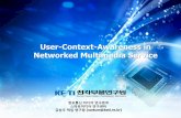 User-Context-Awareness in Networked Multimedia ServiceB1... · 서비스 제공자 중심 ... 2012년 유사 콘텐츠 추천 기준 변경 ... An Effective Web Service Recommendation