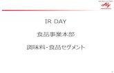 Application Development Update - Ajinomoto...Application Development Update Author 松本;Matsumoto-Shinichi(松本 晋一) Created Date 3/24/2020 3:37:33 PM ...