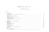 数理ファイナンス - 京都大学ichiro/lectures/shigek...数理ファイナンス 重川一郎 平成 年 月 日 目次 項モデル オプション 単期間モデル コールオプションの例