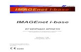 IMAGEnet i-base User Manual · εικόνα sl scan-1. Συνήθως, αυτό επιτυγχάνεται μετακινώντας ελαφρά τη σχισμοειδή λυχνία