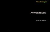 DMM4020 Digital Multimeter 사용자 설명서usedsite.co.kr/pds/file/DMM4020_UM.pdf · 보증 Tektronix 는 제품이 그 재료나 공정 기술에 있어서 결함이 없음을