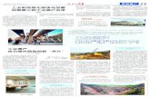 工业遗产 如何“活”在当下？ - Peoplepaper.people.com.cn/rmrbhwb/page/2019-12/02/11/rmrbhwb20191202… · 在中国工业遗产保护和利用的历程中，2006年4月在