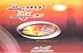 Quran & Naats MP3 Urdu Islamic Websites Audio Download ... ka Asli...Title Modudiat ka Asli Roop Author Maulana Ahmed Ali Sheikh Subject The real approach of (Modudi) Modudiat Keywords