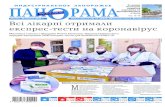 ПАН ИНДУСТРИАЛЬНОЕ ЗАПОРОЖЬЕ ОРАМАiz.com.ua/wp-content/uploads/2020/04/Panorama-30-04-2020.pdf · в Запорожье, благодаря своевременной
