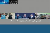 2009 ناتسناغفا شرازگ - NATO€¦ · Afghanistan Report 2009 7 تینما شرتسگ رد رازه هس و لهچ دودح زا ار دوخ نازابرس دادعت