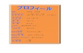 Japanese Teaching Ideas - HOMEjapaneseteachingideas.weebly.com/.../hikaru_utada.docx · Web viewKore wa Utada Hikaru desu. 27 sai desu. 1983 nen 1 gatsu 19 nichi ni Nyuuyooku de umaremashita.