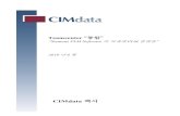 CIMdata - Siemens Digital Industries Software · 2018. 1. 30. · 비전의 핵심 요소로 삼았다고 말했습니다. 이러한 전략에덕분 Siemens PLM의 솔루션은 타사션솔루