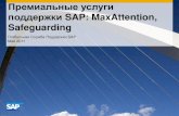 Премиальные услуги поддержки SAP: MaxAttention, Safeguarding · концепций Нет Нет Да ... Примеры областей внимания
