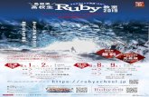 Ruby 5: & & b 2019 DXRuby Ruby  Ruby ... · : //rubyschool.jp  9Ruby ? Ruby Fax.0852-26-1615 IJ https 9Smalruby (1+9 JI,E— f±Ffi Ruby