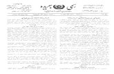 Official Gazette of Afghanistan - old.moj.gov.afold.moj.gov.af/Content/files/OfficialGazette/0201/OG_0229.pdf · BURSHANE LIMITED AlrFarid Centre Maulve, Tamizuddin Khan Road Karachi,
