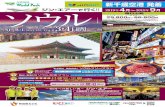 SEOUL SPECIAL TOUR POINT POINT POINT KOREA TOURISM ... · seoul special tour point point point korea tourism organization -x-a*31 i o roiukiss 'j9jl71j 12b. 1 visit