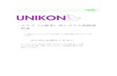 UNIKON club club.pdf · Title: UNIKON club.docx Author: 00kit Created Date: 6/8/2020 11:06:00 AM