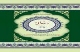 Para no 23 - Dawat-e-IslamiPara no 23 Author: Other Subject: Para wise Keywords: para 23,quran pak,ramadan ul mubarak,qari,hifz,jazm,kalma,sipara,twenty three para,quran tilawat,learning