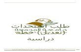 جامعة المجمعة | Majmaah Universitym.mu.edu.sa/sites/default/files/content/2019/02/1128.docx · Web viewعلما بأن المعلومات الواردة في الطلب