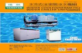 FORM 5203-1903 水冷式 全密閉)冰水機組 - YANGFAN 5203-1903...WATER COOLED(HERMETIC) WATER CHILLER UNIT(50HZ) FORM 5203-1903 水冷式 (全密閉)冰水機組 揚帆興業股份有限公司