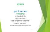 স্বাগতম - dpi.gov.bd · স্বাগতম ক্লাশউপস্থাপনায় তছলিমউদ্দিন জুলনয়রইনস্ট্রাক্টর